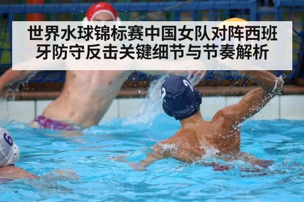 water polo goalkeeper throwing