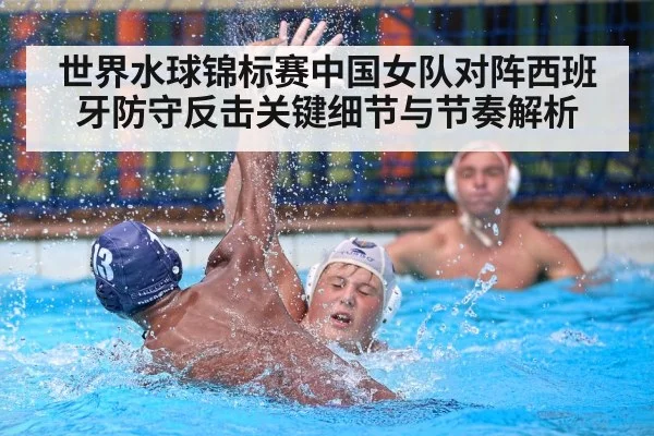water polo defense players
